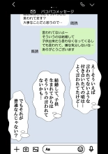 NTR x Mamakatsu -Hitozuma Wakarase Choukyou Hen- : página 20