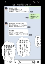 NTR x Mamakatsu -Hitozuma Wakarase Choukyou Hen- : página 26