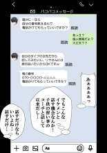 NTR x Mamakatsu -Hitozuma Wakarase Choukyou Hen- : página 27
