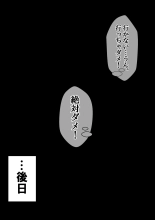 NTR x Mamakatsu -Hitozuma Wakarase Choukyou Hen- : página 33
