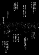 NTR x Mamakatsu -Hitozuma Wakarase Choukyou Hen- : página 62