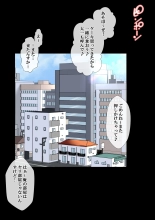 NTR x Mamakatsu -Hitozuma Wakarase Choukyou Hen- : página 124