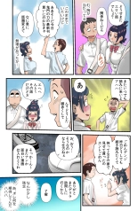 コレガセイシュン【NTR】 : página 5