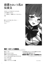 Nukinuki Hina-chan : página 2