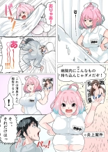 Nurse no Oshigoto : página 3