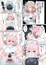 Nurse no Oshigoto : página 4
