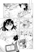 Nurunuru Shitaino Let's Get Wet : página 26