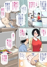 Nyuuin-chuu no Muramura wa  Okaa-san de... : página 7