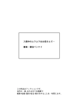 Nyuuin-chuu no Muramura wa  Okaa-san de... : página 127