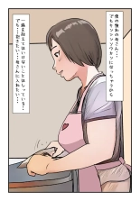 Nyuuyokuchuu no Kaa-san ni Boku ga  Nakadashi Shita Hi ni Ninshin shichatta no? : página 2