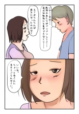 Nyuuyokuchuu no Kaa-san ni Boku ga  Nakadashi Shita Hi ni Ninshin shichatta no? : página 4