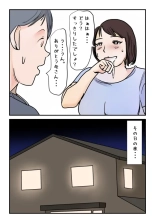 Nyuuyokuchuu no Kaa-san ni Boku ga  Nakadashi Shita Hi ni Ninshin shichatta no? : página 8