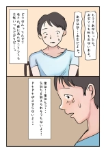 Nyuuyokuchuu no Kaa-san ni Boku ga  Nakadashi Shita Hi ni Ninshin shichatta no? : página 10