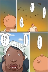 Oba-chan ni Ai ni Inaka ni Ikou! : página 3