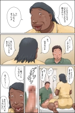 Oba-chan ni Ai ni Inaka ni Ikou! : página 38
