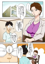 Oba-san o Otosuze! : página 2