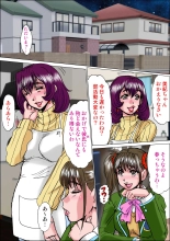 Oborezuma ~Musume no Kareshi no Nikubou ni Kuruwasareta Hitozuma Kataoka Ayumi ~ Kouhen : página 2