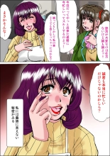 Oborezuma ~Musume no Kareshi no Nikubou ni Kuruwasareta Hitozuma Kataoka Ayumi ~ Kouhen : página 3