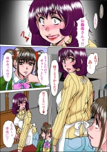 Oborezuma ~Musume no Kareshi no Nikubou ni Kuruwasareta Hitozuma Kataoka Ayumi ~ Kouhen : página 10