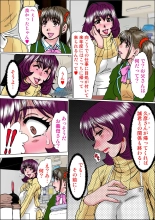 Oborezuma ~Musume no Kareshi no Nikubou ni Kuruwasareta Hitozuma Kataoka Ayumi ~ Kouhen : página 19