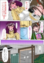 Oborezuma ~Musume no Kareshi no Nikubou ni Kuruwasareta Hitozuma Kataoka Ayumi ~ Kouhen : página 21