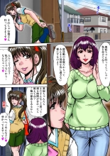 Oborezuma ~Musume no Kareshi no Nikubou ni Kuruwasareta Hitozuma Kataoka Ayumi ~ : página 2