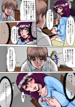 Oborezuma ~Musume no Kareshi no Nikubou ni Kuruwasareta Hitozuma Kataoka Ayumi ~ : página 11