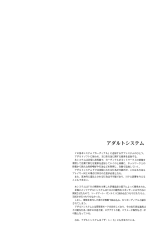 Ochiru -Alice- : página 3