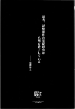 ochiru -asuna- : página 2