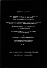 ochiru -asuna- : página 3