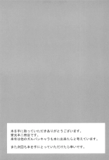 Ochiru Hitozuma : página 19