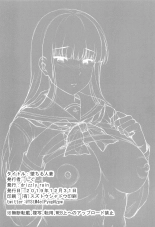 Ochiru Hitozuma : página 20