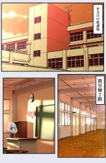 Odosareta kedo Yoi Omoi shita dake no Hanashi : página 2