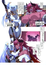 Ogre tai Dark Elf Ⅱ Rabu Rabu! Shinkon Daisakusen : página 2