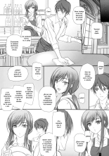 Oh,Ayako!More!&More!! : página 3