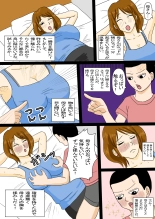 Ohirune Kaa-san ni Yokujou Shita Musuko : página 12