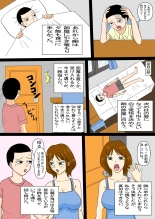Ohirune Kaa-san ni Yokujou Shita Musuko : página 59