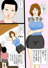 Ohirune Kaa-san ni Yokujou Shita Musuko : página 60