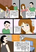Ohirune Kaa-san ni Yokujou Shita Musuko : página 86