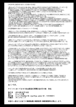 Oidemase!! Jiyuu Fuuzoku Gensoukyou 2-haku 3-kka no Tabi - Yayoi : página 33
