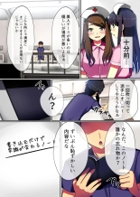 Oisha Gokko ~ Joushiki Henkan de Kanja mo Nurse mo, Joi no Joushiki mo Jizai ni Control : página 4