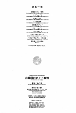 Ojousama no Maid Jijou : página 218
