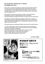 Ojousama no Omocha na Boku : página 20
