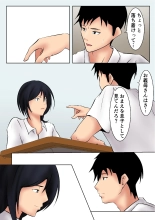 Okaa-san ga Boku no Tomodachi ni... : página 8