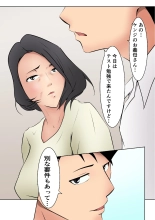 Okaa-san ga Boku no Tomodachi ni... : página 12