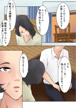 Okaa-san ga Boku no Tomodachi ni... : página 13