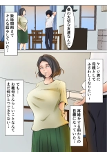 Okaa-san ga Boku no Tomodachi ni... : página 45