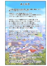Okaa-san Itadakimasu w : página 42