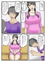 Okaa-san ni Onegai Shitara Wari to Kantan ni Yarasete Kureta : página 5