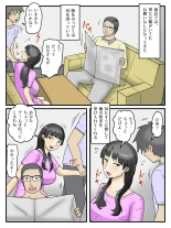 Okaa-san ni Onegai Shitara Wari to Kantan ni Yarasete Kureta : página 22